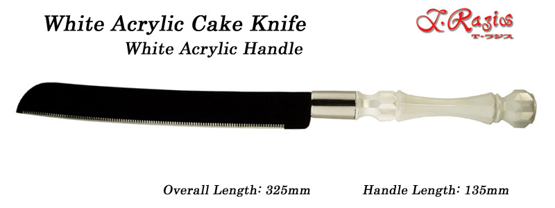 ホワイトアクリルケーキナイフ