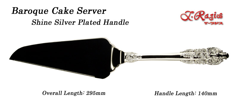 Baroque Cake Server