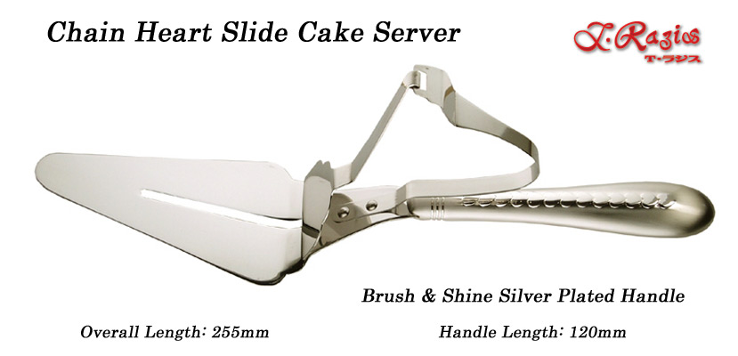 スライド付きチェーンハートケーキサーバー