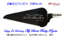 メッセージ付きプレゼント９
