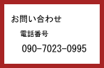 Ｔラジス　電話番号